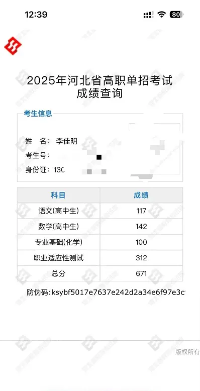 考生