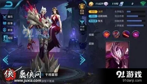 王者荣耀对比分析