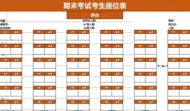 会考