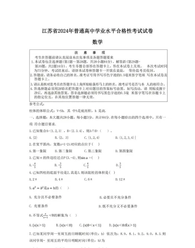 合格考