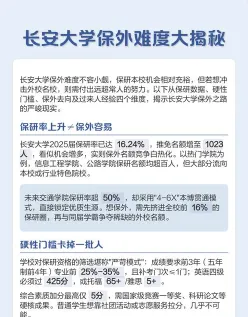 保内