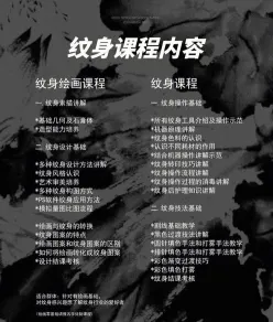 纹身
