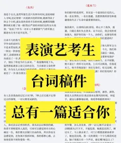 表演艺考