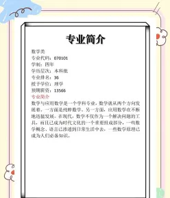 数学