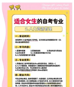 女生