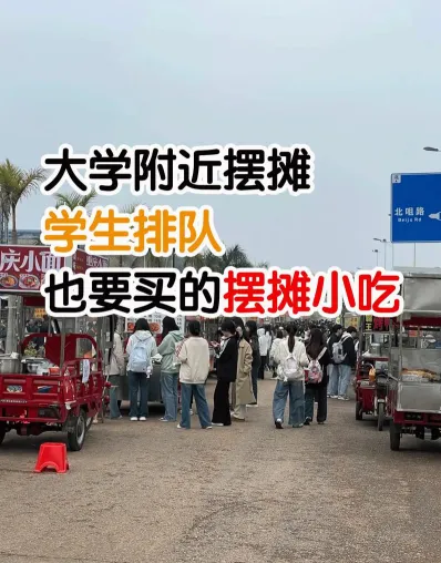 开设