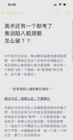 瓶颈期