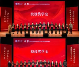 颁奖盛典