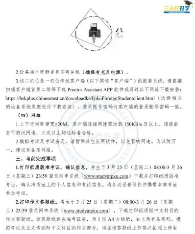计划