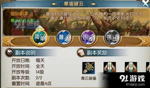 诛仙攻略