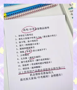 会考