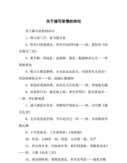 亲情的诗句