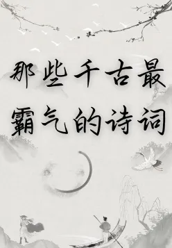 俯瞰
