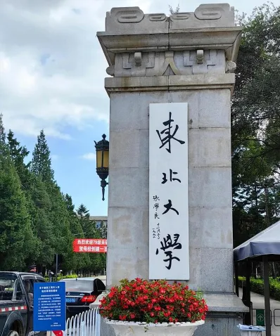 考研上岸