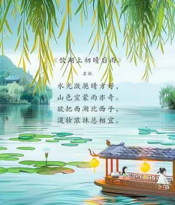 白居易