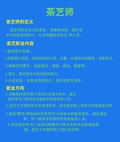 茶艺师培训