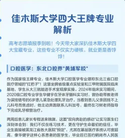 佳木斯大学