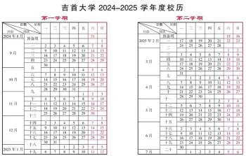 放暑假