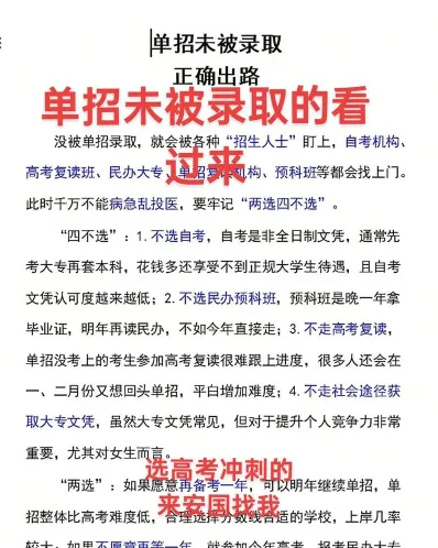 单招
