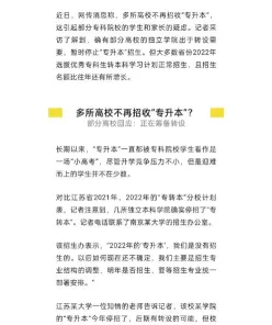 招生院校