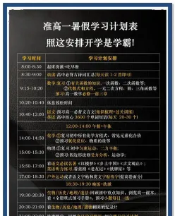 学习时间