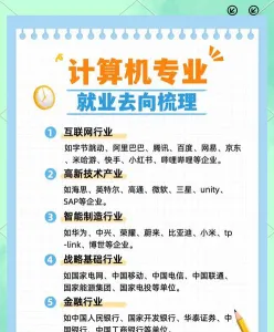 管理岗