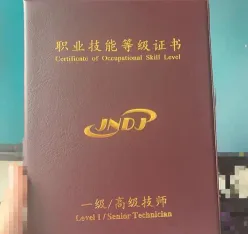 技能