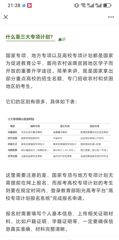 户籍