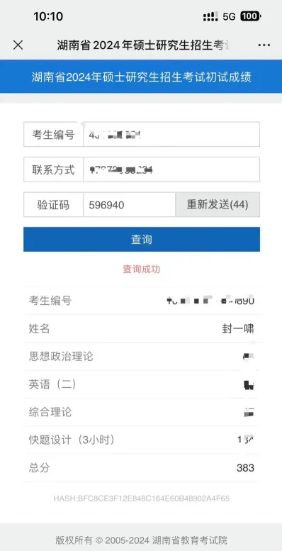 信息