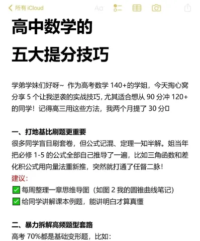 成绩