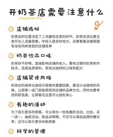 奶茶店