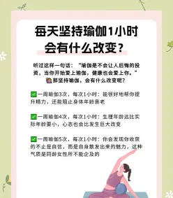 瑜伽