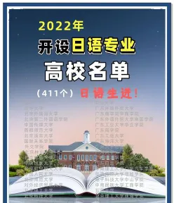 学习日语