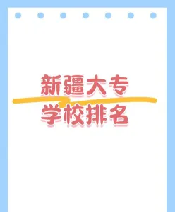 排名