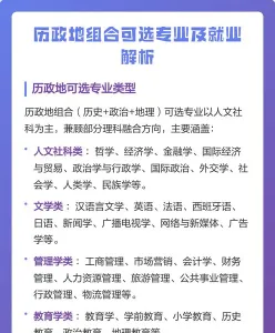 专业