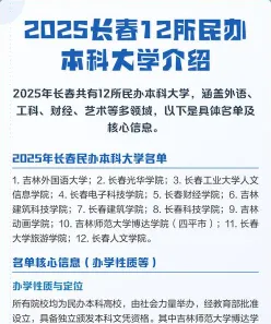本科大学