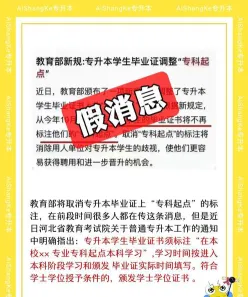 专升本