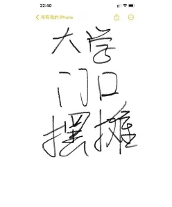 大学里
