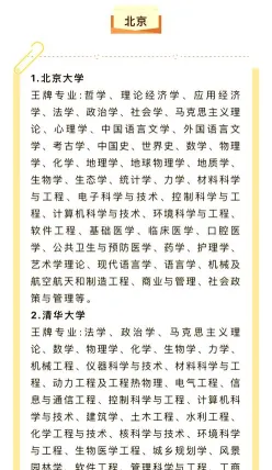 信息