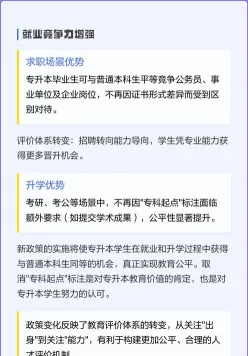 专升本考试