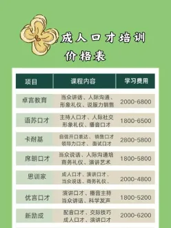 课程