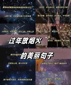 烟花的诗句