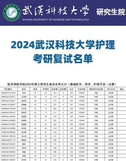 护理专业