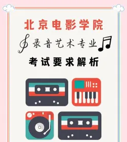 配音专业