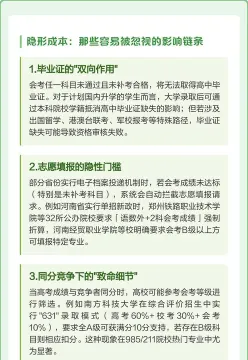 高中毕业证