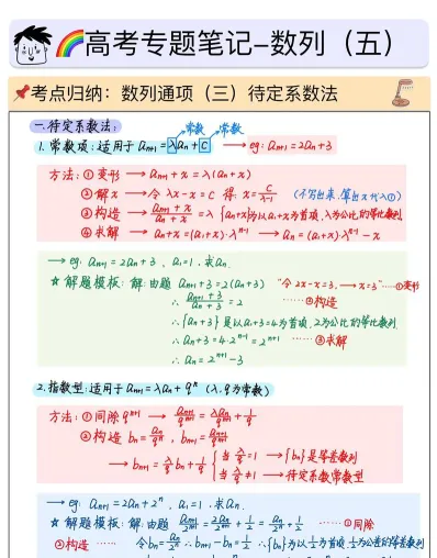 高三数学