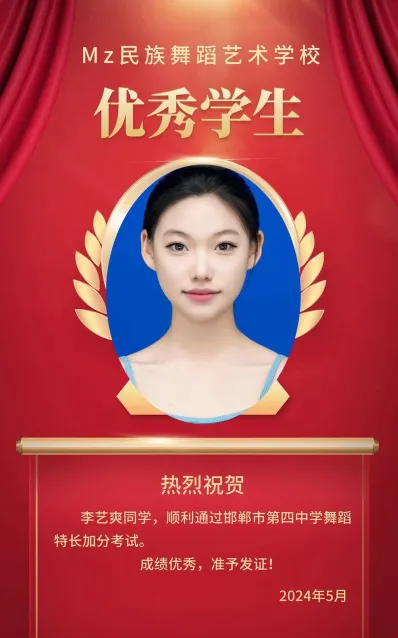 舞蹈艺考