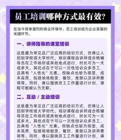 学员
