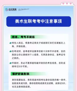 美术联考