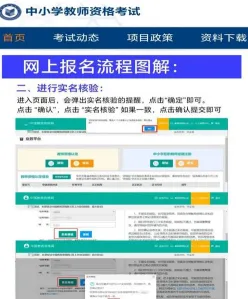 教师资格证
